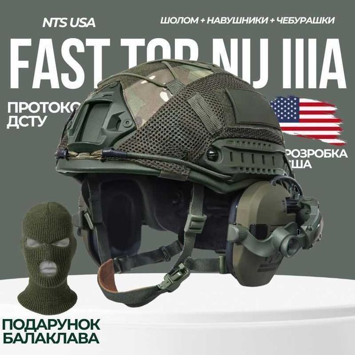 Тактичний шолом Fast Nij IIIA з навушниками Walkers Razor Patriot