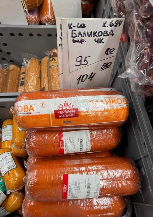 Ковбасна продукція оптом | Великий вибір | Прямі поставки