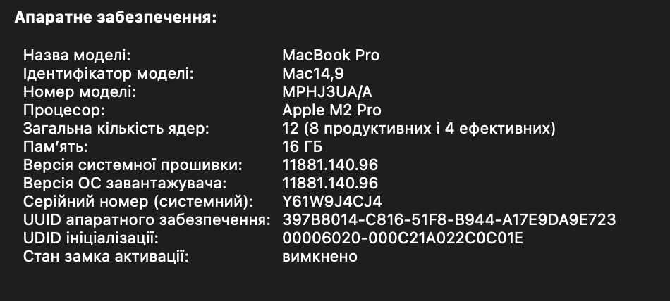 MacBook Pro 14″ M2 Pro (2023) / 16ГБ / 1ТБ — ідеал!