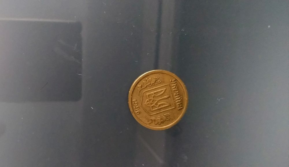 50 копійок НБУ, 1992 року.