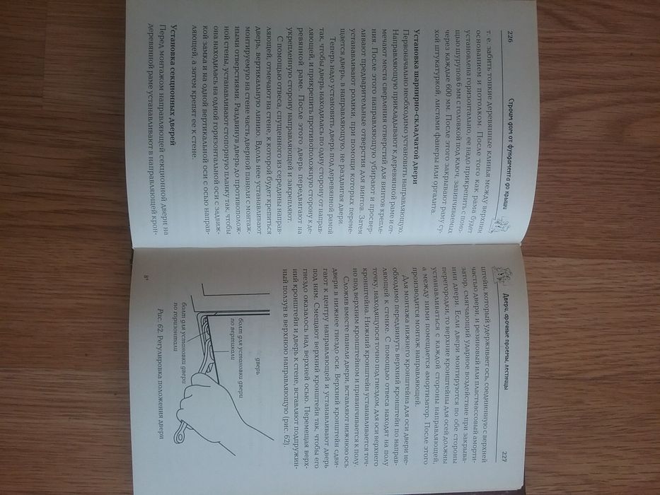 Книга Строим дом от фундамента до крыши