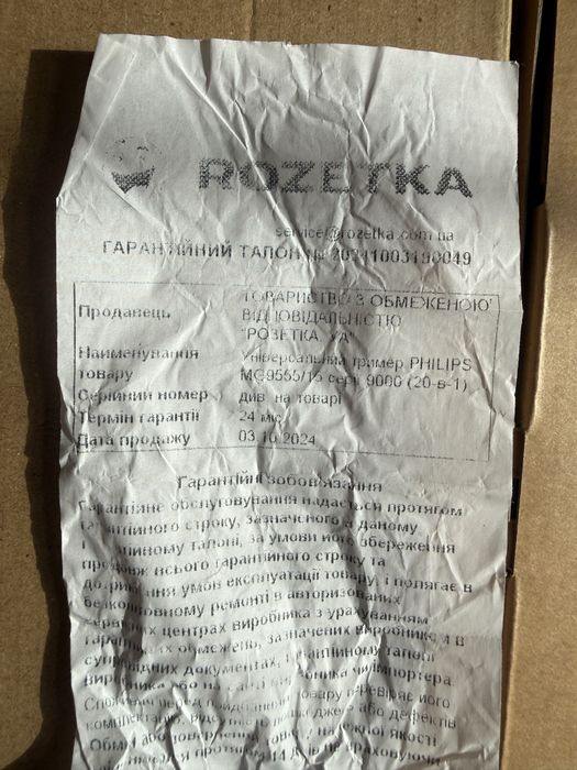 Тример Philips MG9555/15 Series 9000 20-в-1