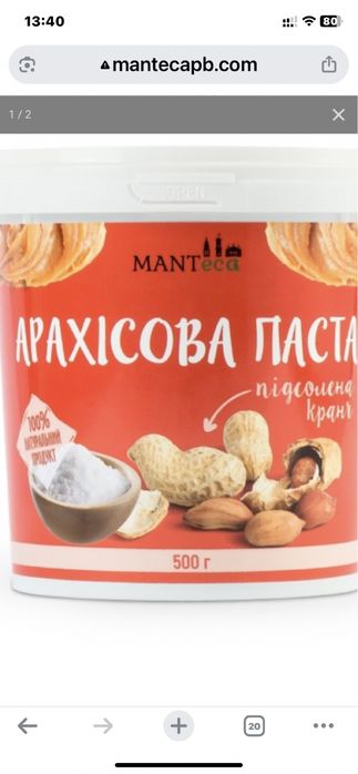 Пропонуємо супер фуди, арахісові пасти з різними смаками