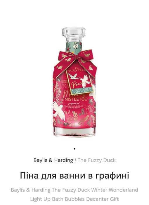 Піна для ванни в графині Великобританія
Baylis & Harding The Fuzzy Duck Winter Wonderland Light Up Bath Bubbles Decanter Gift