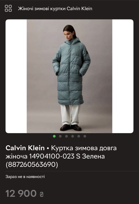 Куртка зимова довга жіноча Calvin Klein S зелена