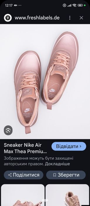 Кросівки жіночі NlKE( 27,5)