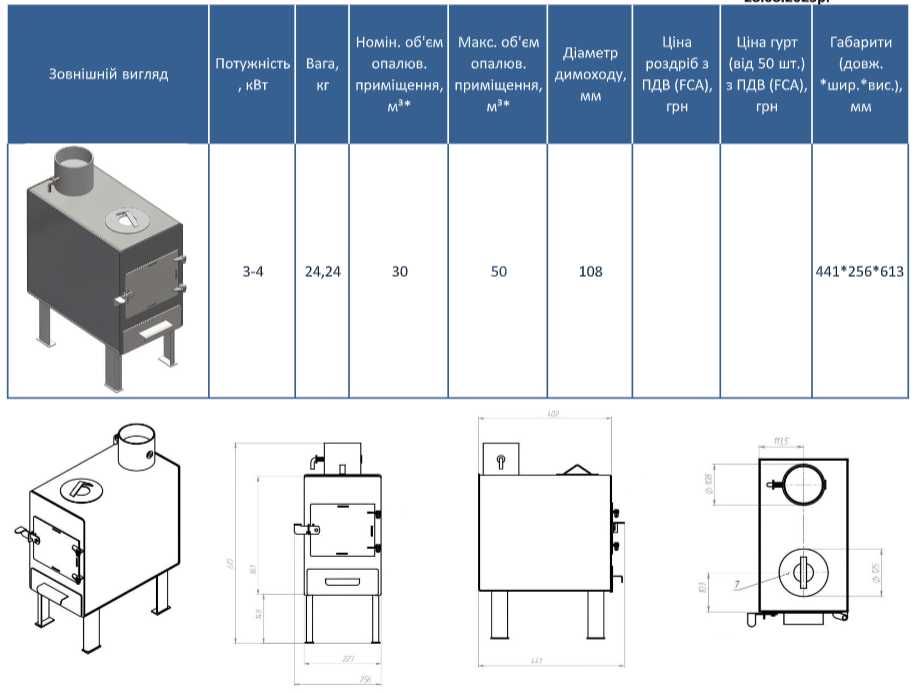 Піч-буржуйка для дому
