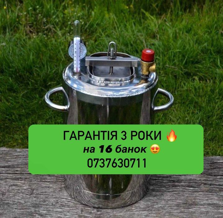 НОВИНКА РОКУ! 3 РОКИ ГАРАНТІЇ! Вогневий автоклав – 4 BAR + БОНУС!