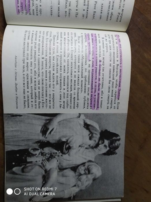 Айседора Дункан. Танец будущего. Моя жизнь. Встречи с Есениным.