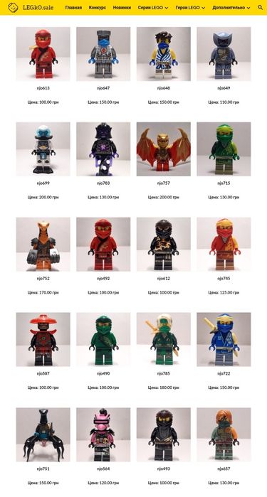 Фигурки Ниндзяго Lego (Лего), Ninjago - ОРИГИНАЛ