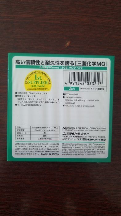 Магнітооптичний  диск  МО Mitsubishi 3.5 1.3Gb