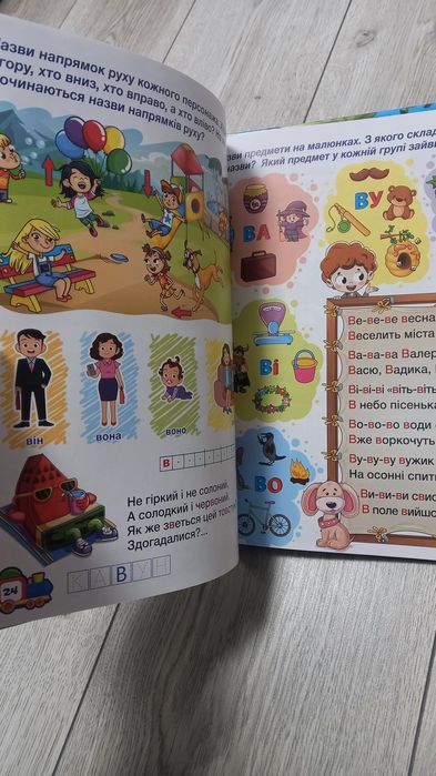 Буквар. Вивчаємо літери та вчимося читати