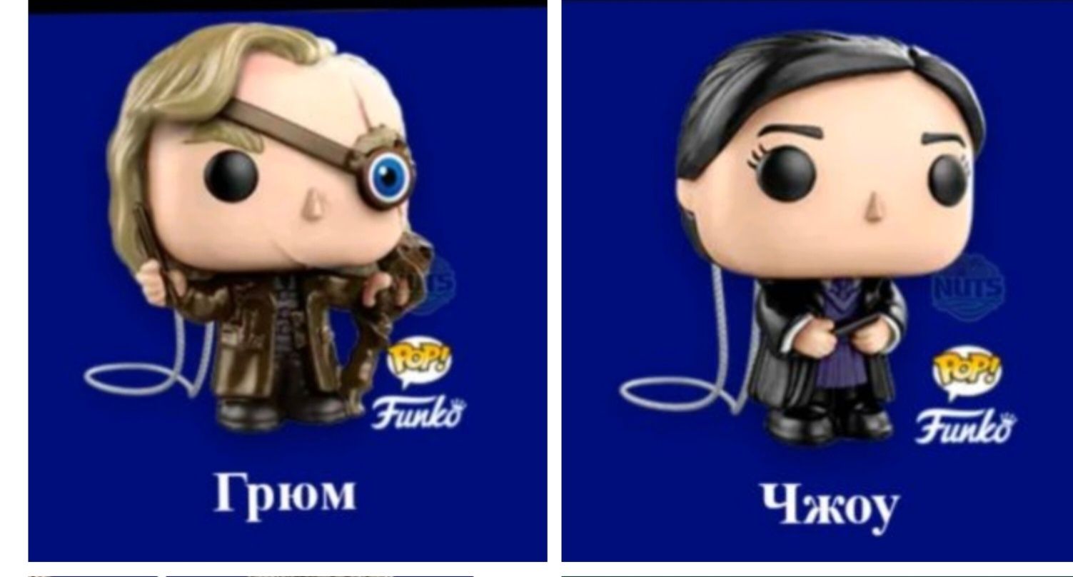 Коллекция Harry Potter Kinder Joy Гарри Поттер Киндер Доббі, Герміона ...