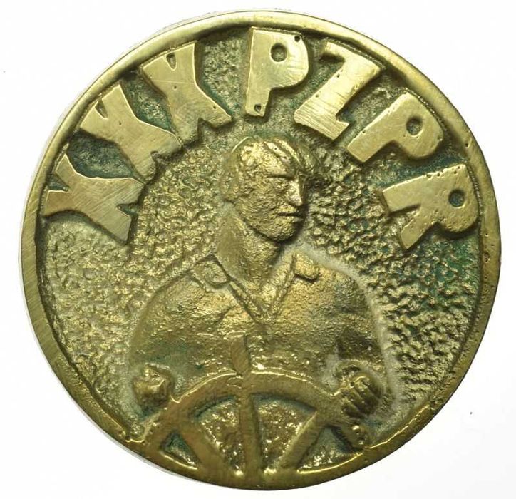 Medal XXX Lat PZPR