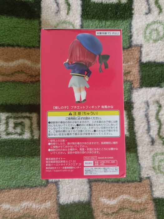 Фігурка Аріма Кана Oshi no Ko Puchieete Figure
