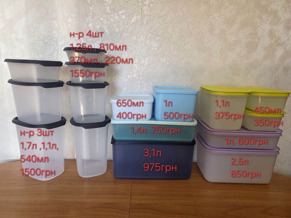 Посуда Tupperware