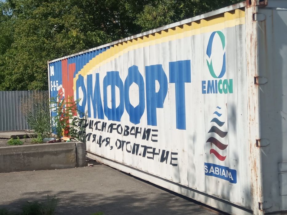 Продам Контейнер