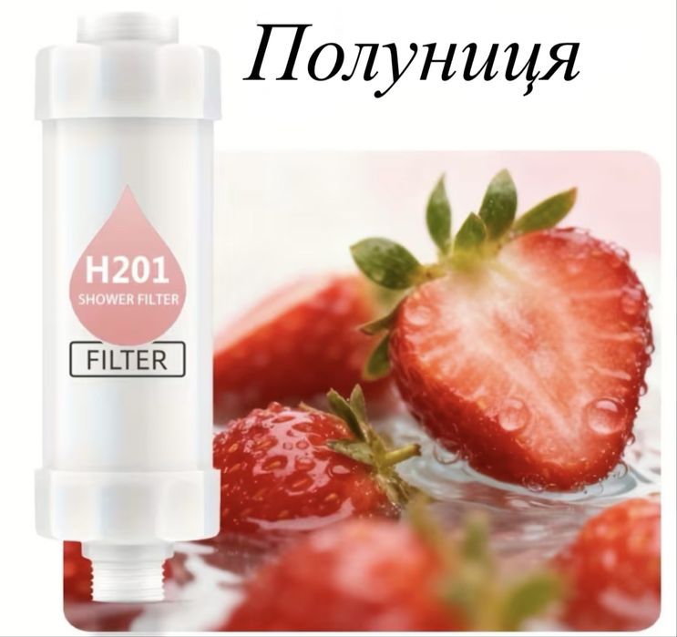 Фільтр для душа