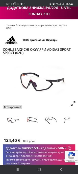 Велосипедні фотохромні окуляри adidas