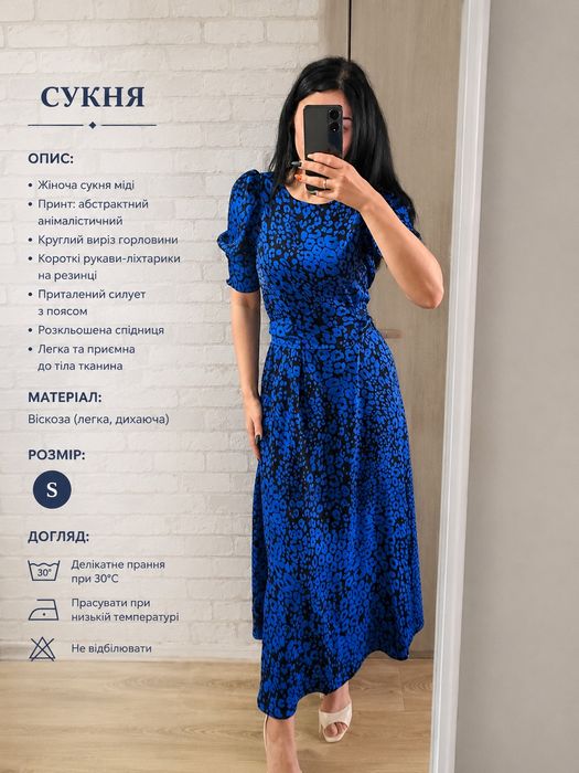 Сукні, спідниці ,