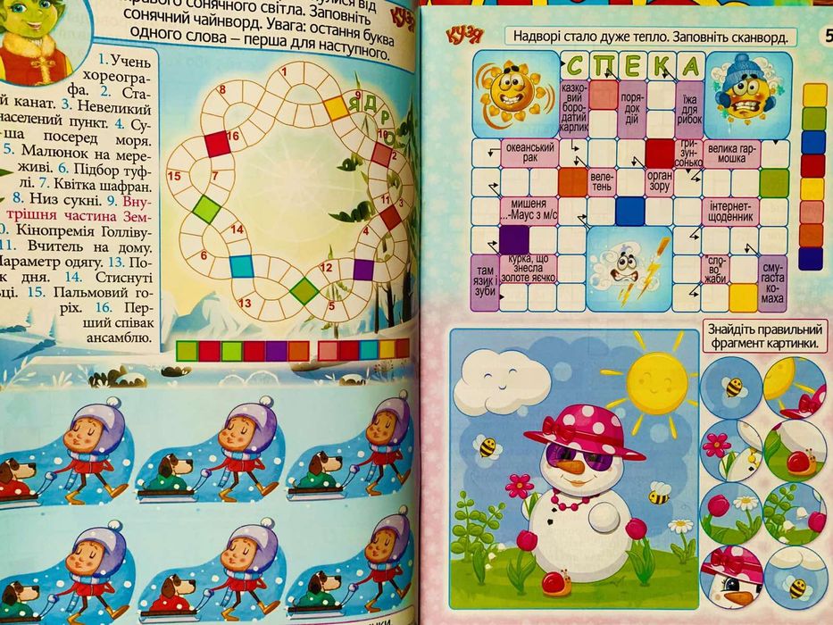 Журнали Кузя нові, набір 6 штук