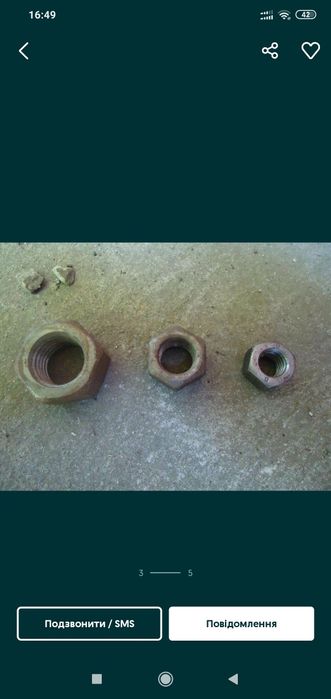 Болт гайка шайба