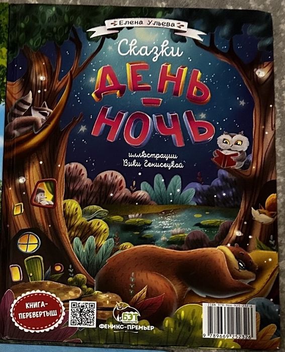 Продам дитячі книжки, книги для дітей