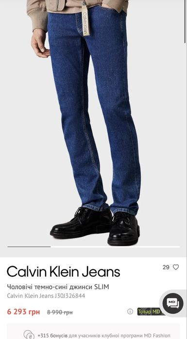 Джинси чоловічі Calvin Klein Slim Fit