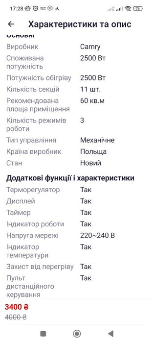 Масляний електричний обігрівач  з дисплеєм Camry CR 7813