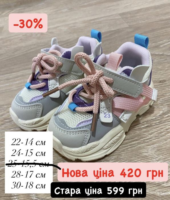 Кросівки/ хайтопи, туфлі  22,23,24,25,26,27,28,29,30,31,32,33,34,35