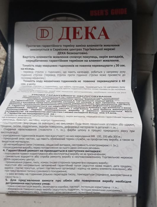 Продам годинник Atlantic 60342