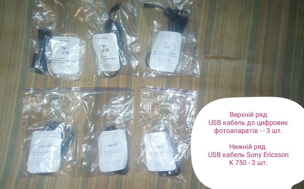 Продам мобільні аксесуари