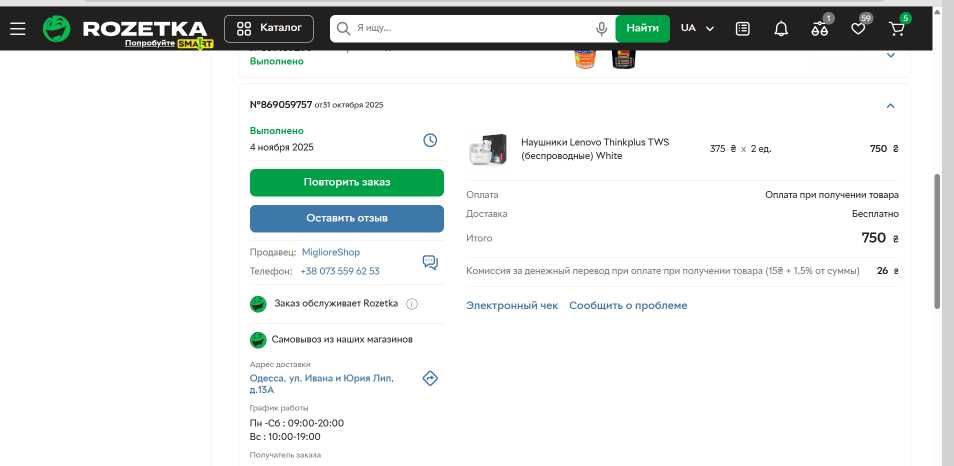 Наушники Lenovo Thinkplus TWS (беспроводные) белые