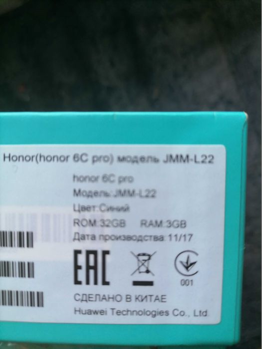 Honor / Huawei 6C Pro 3/32 Blue