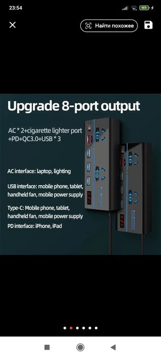 Авто инвертор 220В