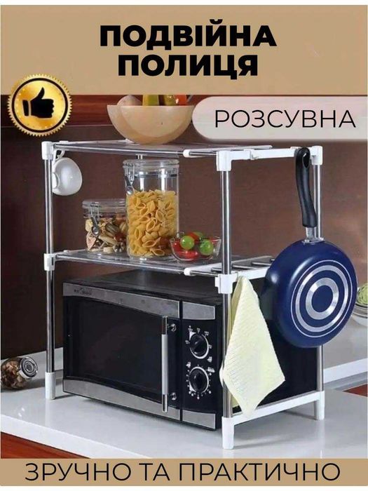 Полка органайзер для микроволновки кухонный стелаж раздвижной Полиця