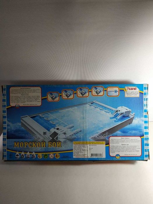 Настольная игра «Морской бой» (классика с пушками и шариками)