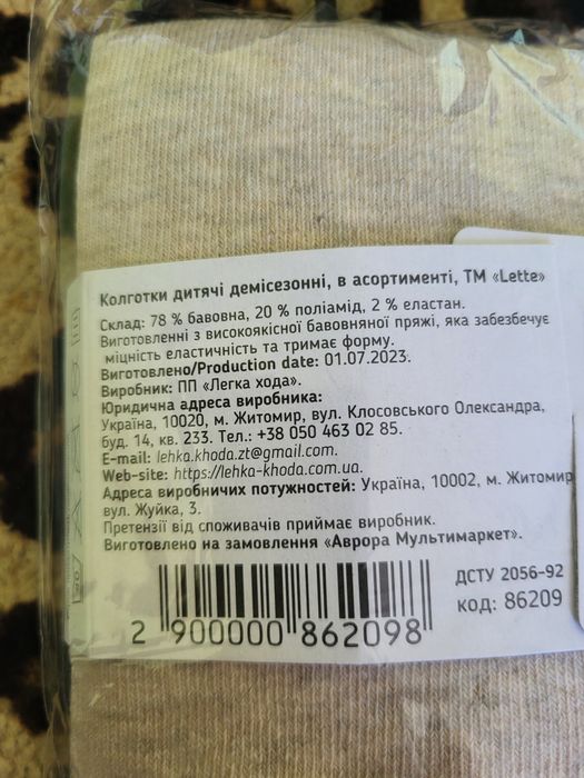 Продаю нові дитячі колготи р.112-120