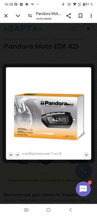 Шериф пульт автосигнализации