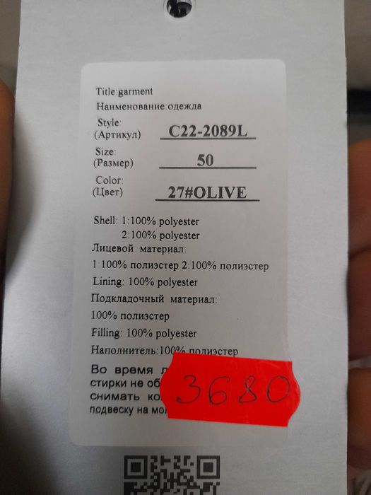 Куртка зимова чоловіча