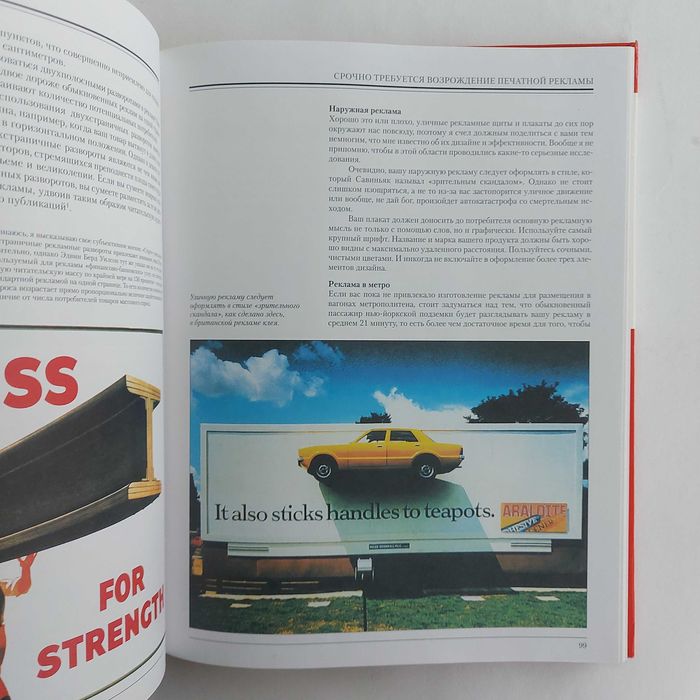 Огилви о рекламе. 2005 г