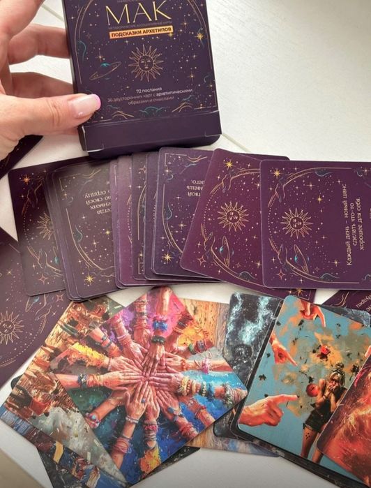 Трансформационная игра по архетипам Архевселенная