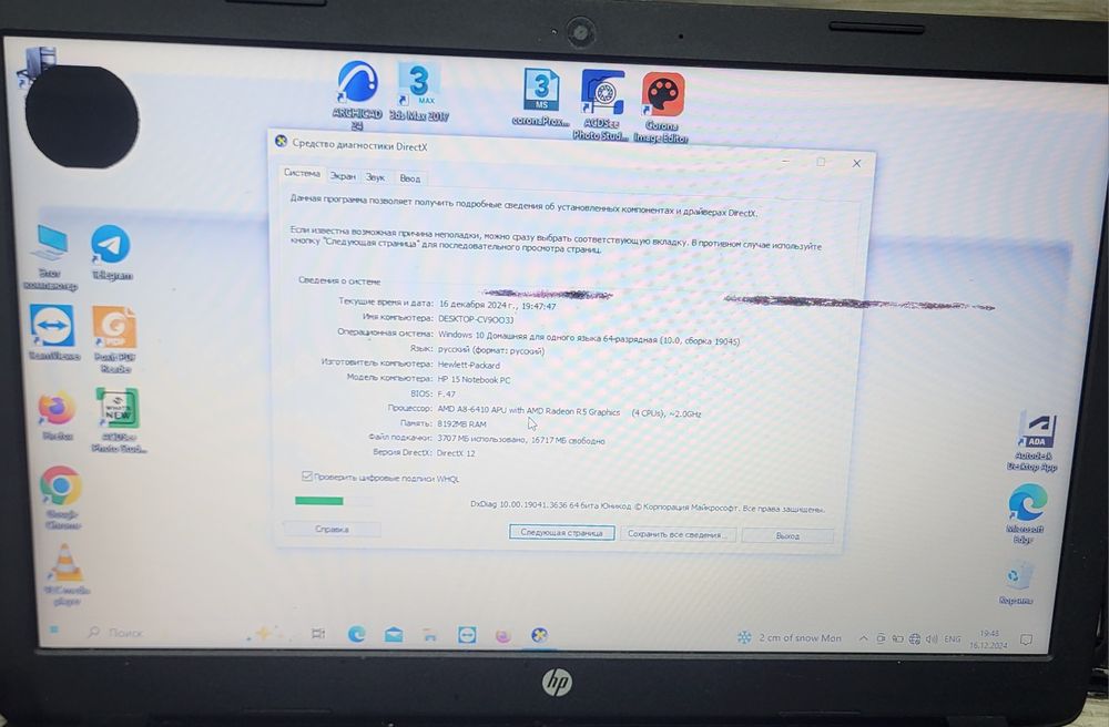 Ноутбук hp OCWB335