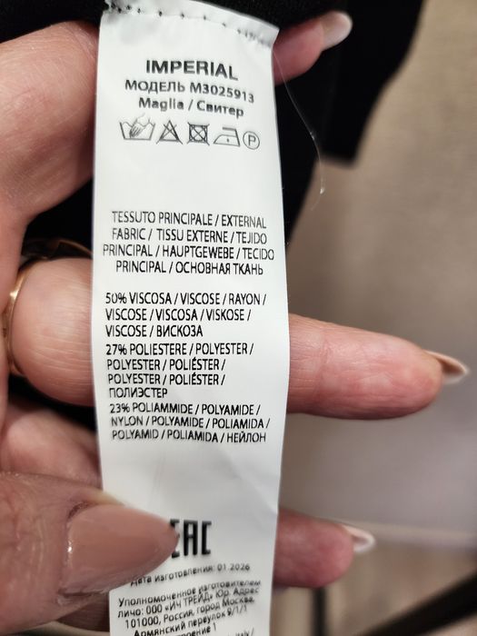 Imperial  уніка в наявності