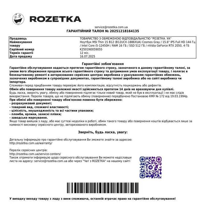 є 90 Ноутбуків‼️MSI‼️НОВЫЙ 2025‼️144Hz/I5 12Th/RTX2050/SSD512/RAM16-32