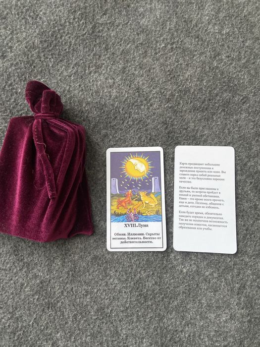 Карты ТАРО подсказки для начинающих