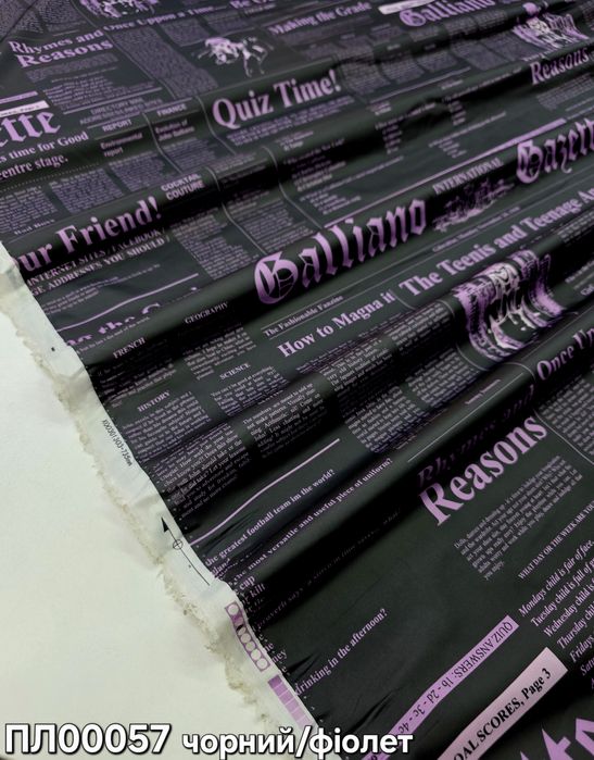 Ткань плащевка резина опт и розница