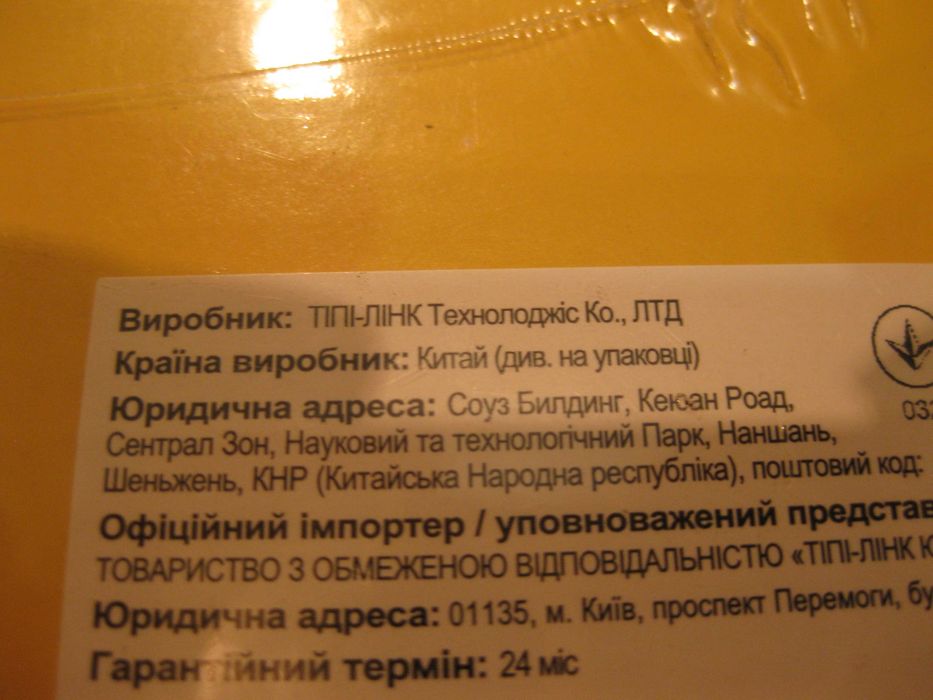 Продам гігабітний комутатор (switch) TР-link TL-SG1008D