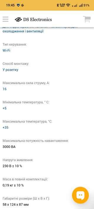Терморегулятор Terneo rzx Wifi