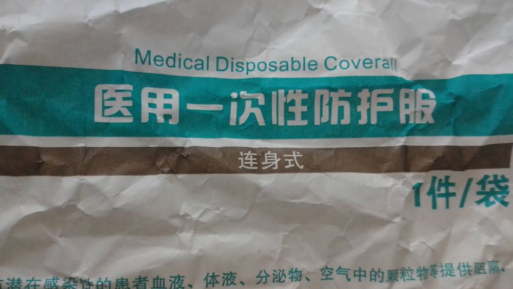 Медицинский одноразовый комбинезон